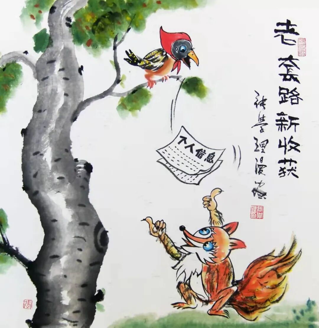 漫画解读宿州漫画家张学理手绘防诈骗漫画助您提高防骗意识