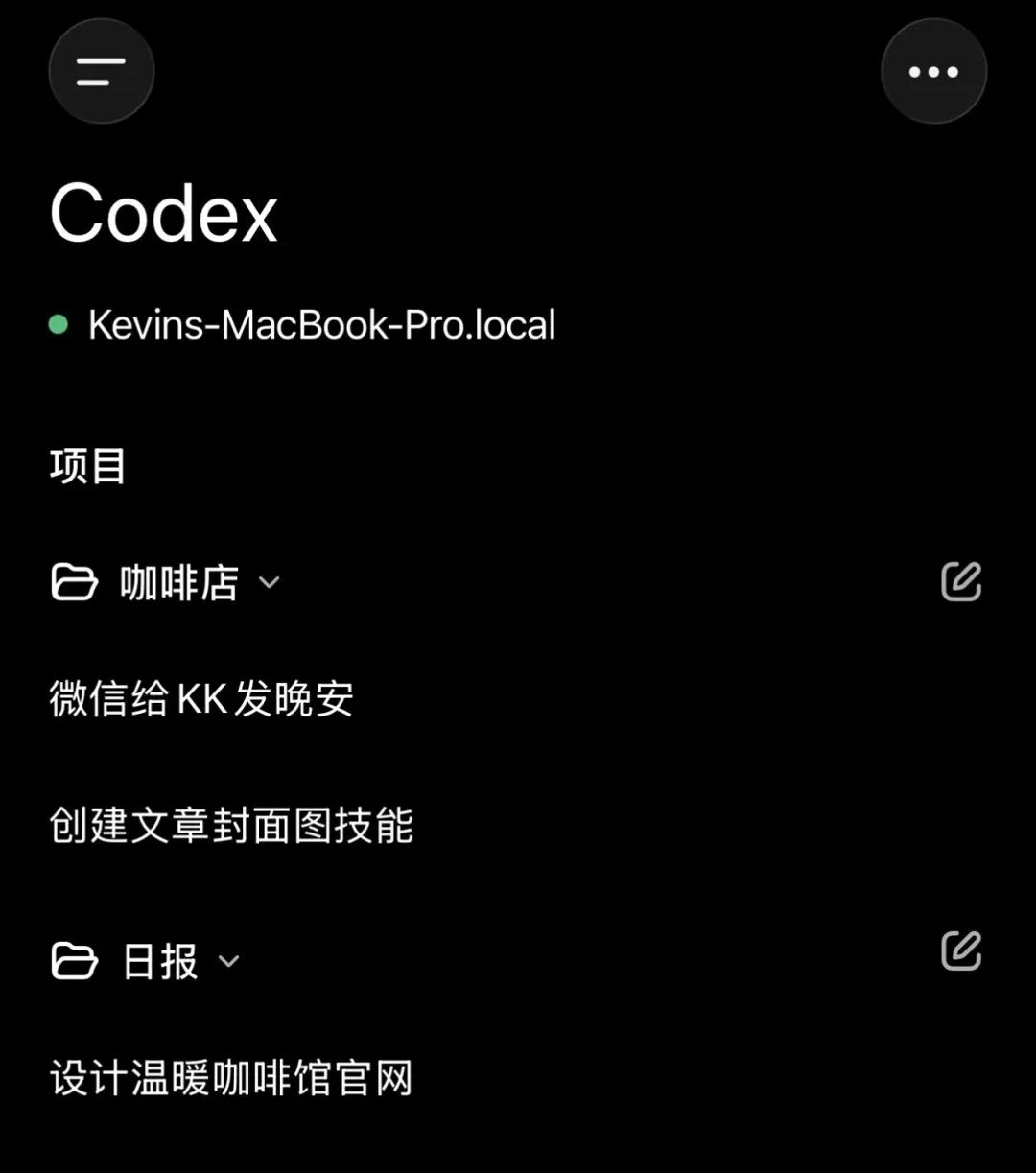 写给 Codex 小白用户的全网最详细教程：从 0 到 1，把它真正用起来