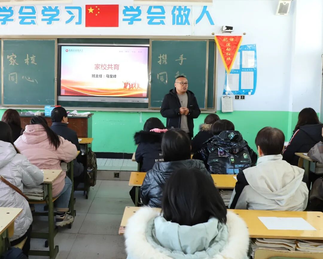 涿鹿县初级中学召开20232024学年第一学期家长会