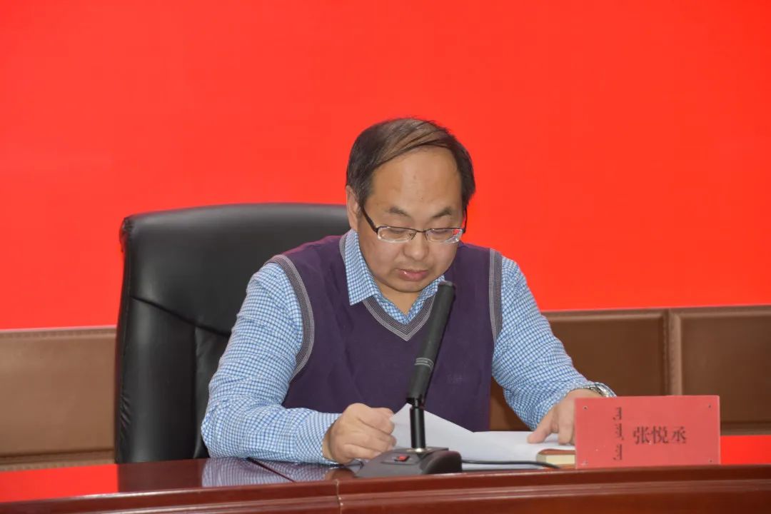 正镶白旗召开全旗领导干部警示教育大会