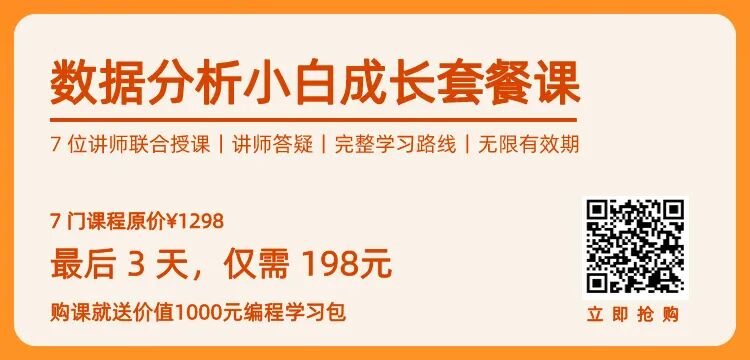数据分析