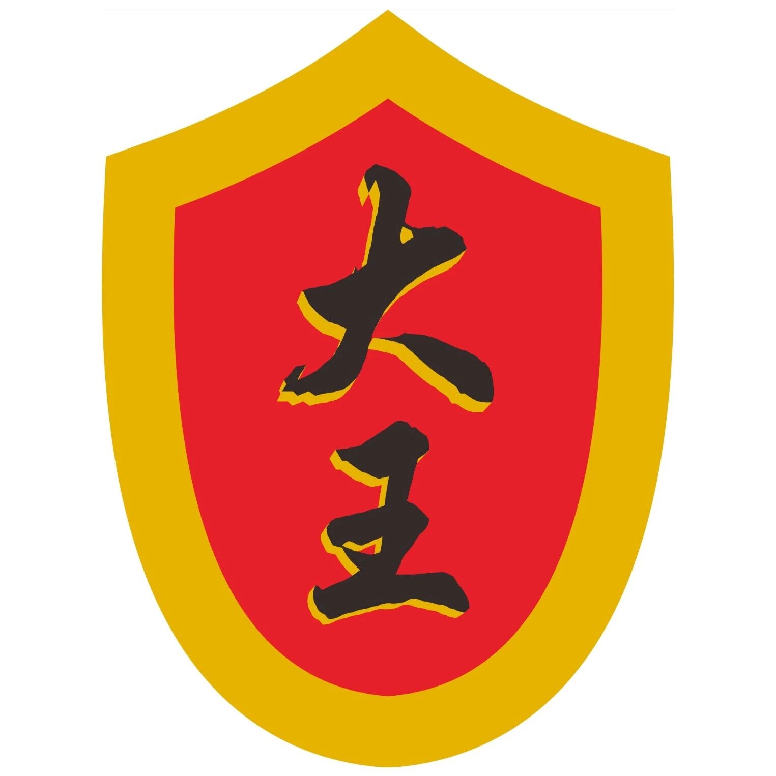 广东省开锁大王有限公司