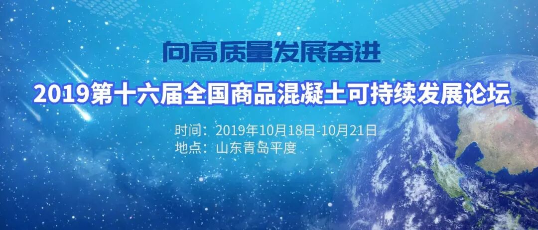 太疯狂了（中国混凝土网年会）中国混凝土展会，(图1)