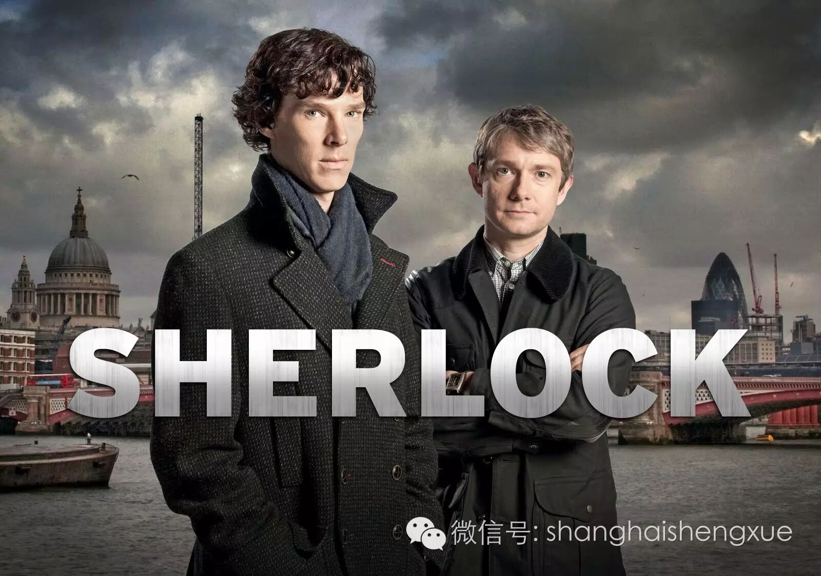 《神探夏洛克》
