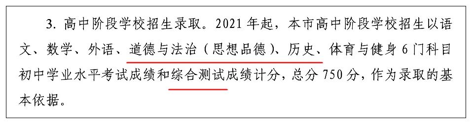 上海中考总分_上海中考中考总分_中考总分多少上海2021