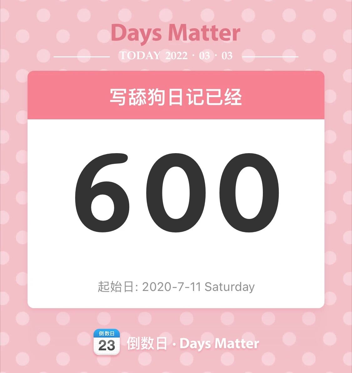 ​舔狗日记 NO.600-喜欢表情包分享—全网表情包