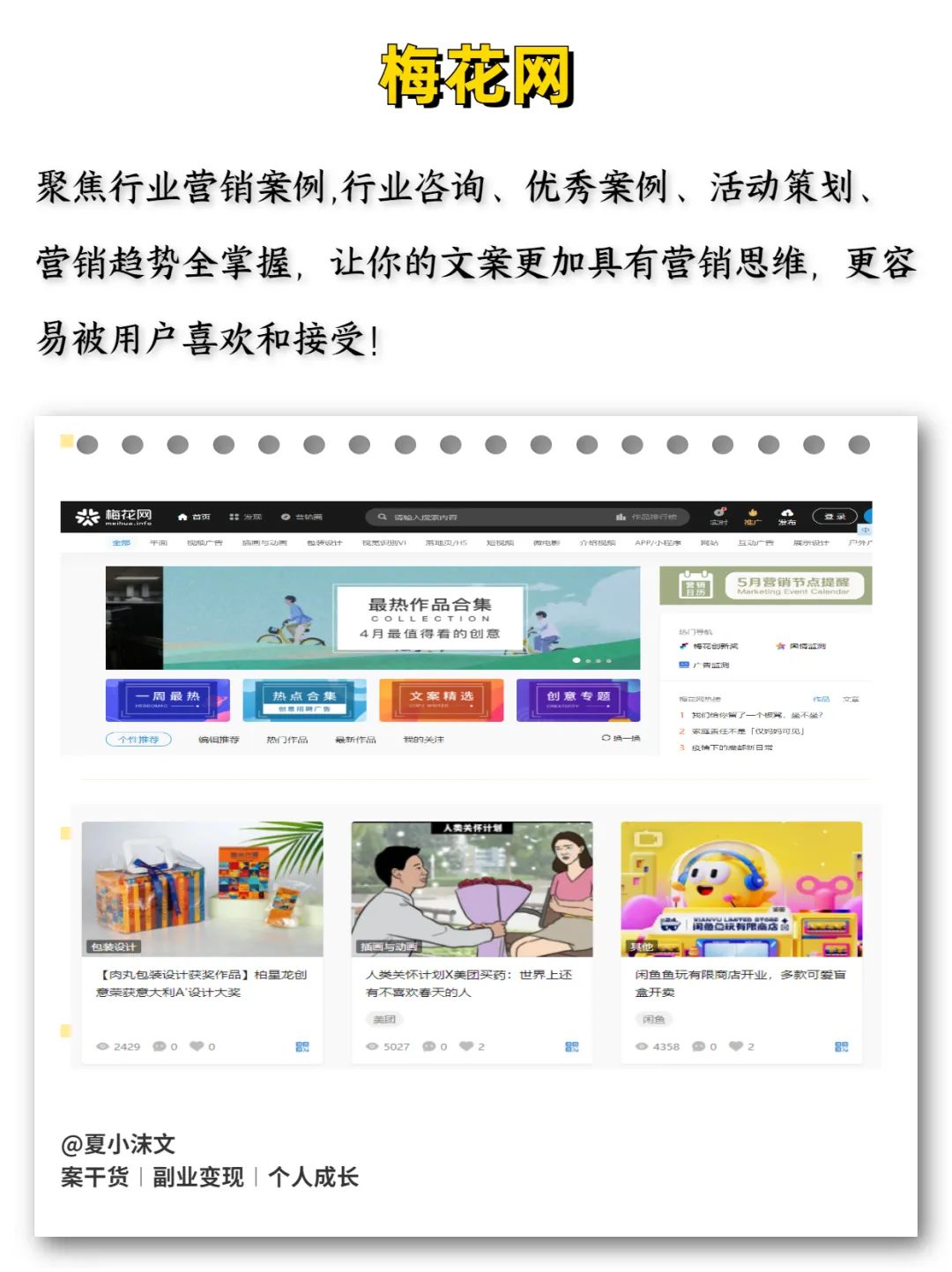 文案大佬都在用的8大免费网站，帮你轻松写出爆款文案