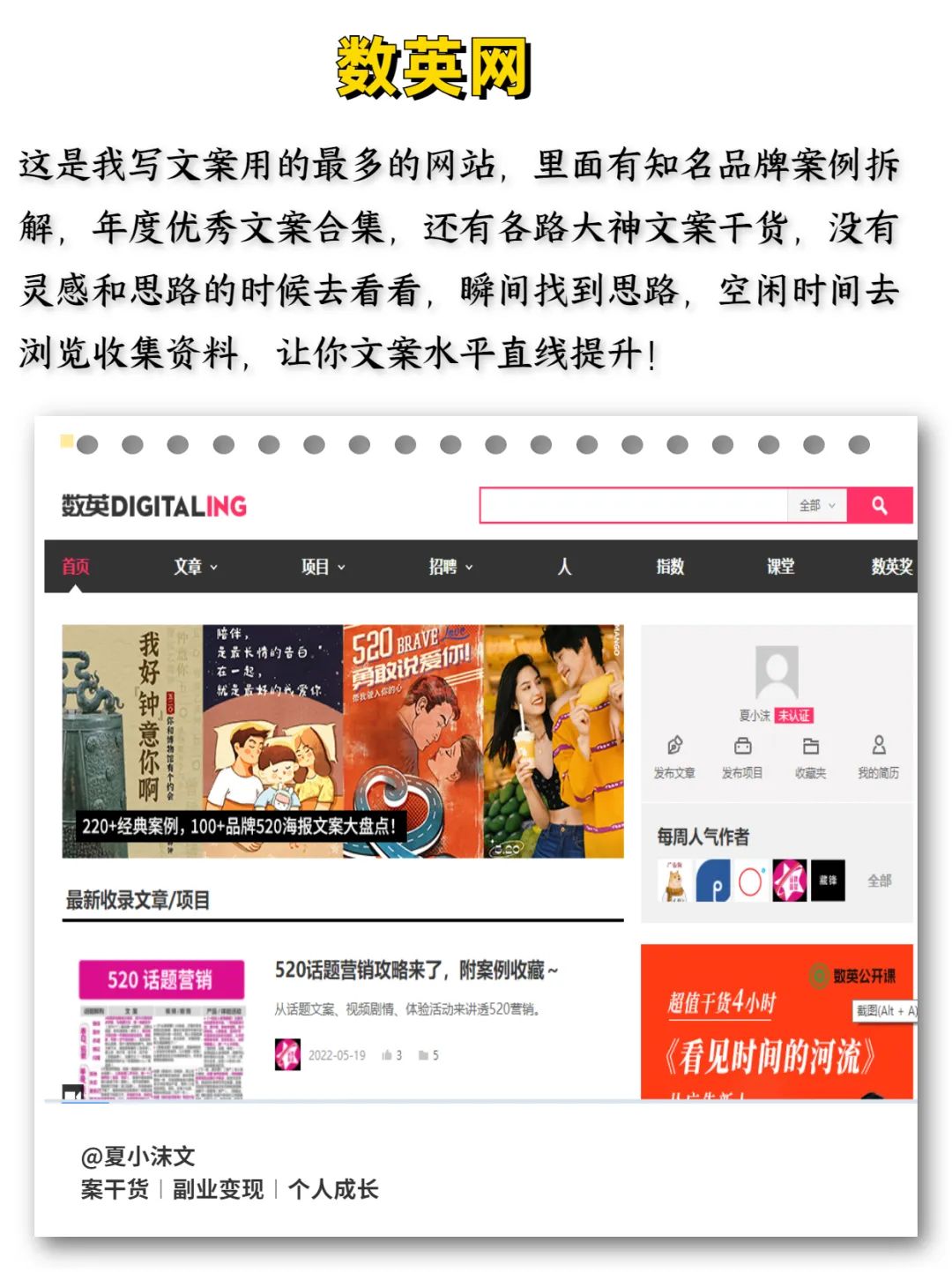 文案大佬都在用的8大免费网站，帮你轻松写出爆款文案
