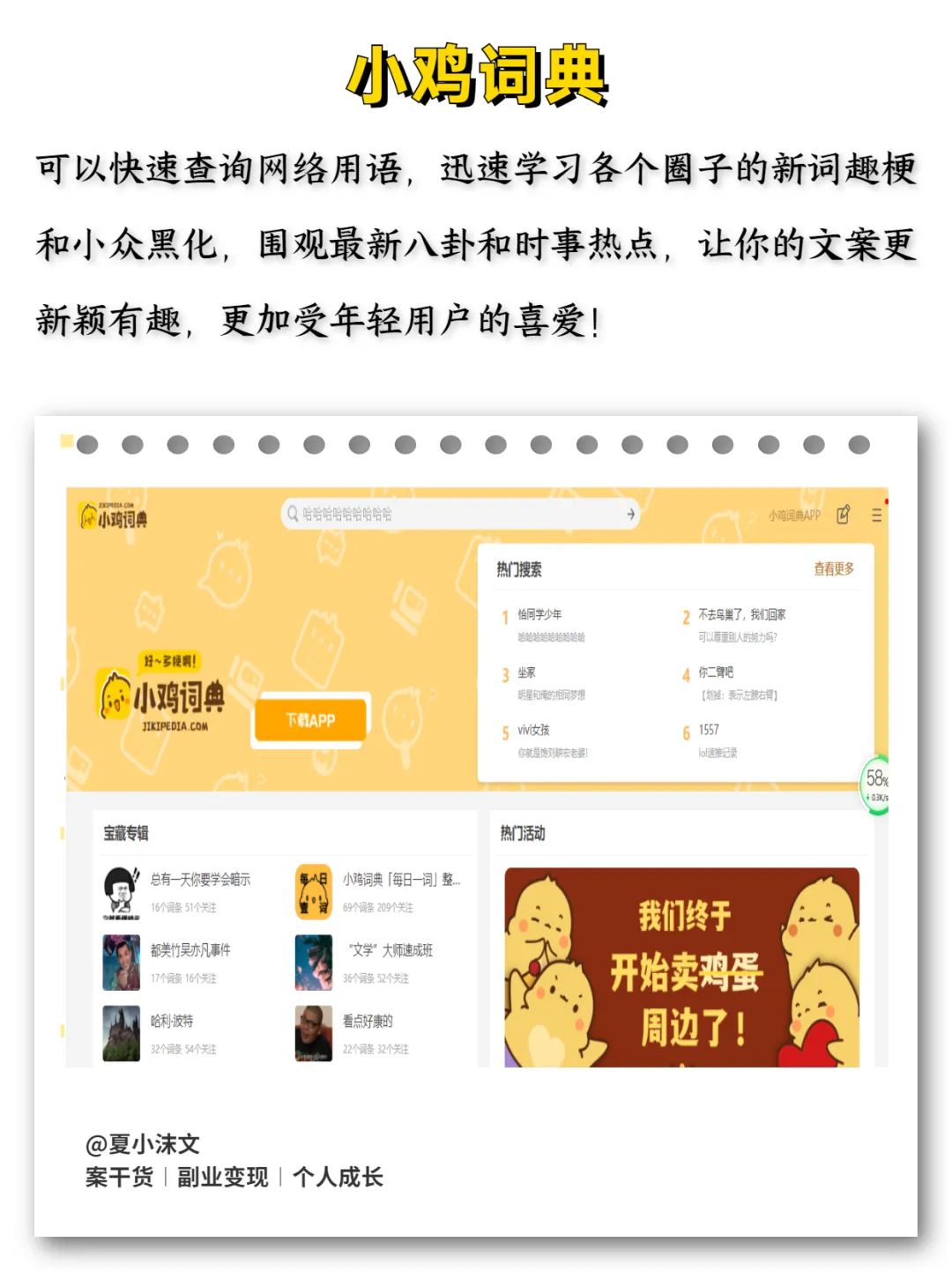 文案大佬都在用的8大免费网站，帮你轻松写出爆款文案