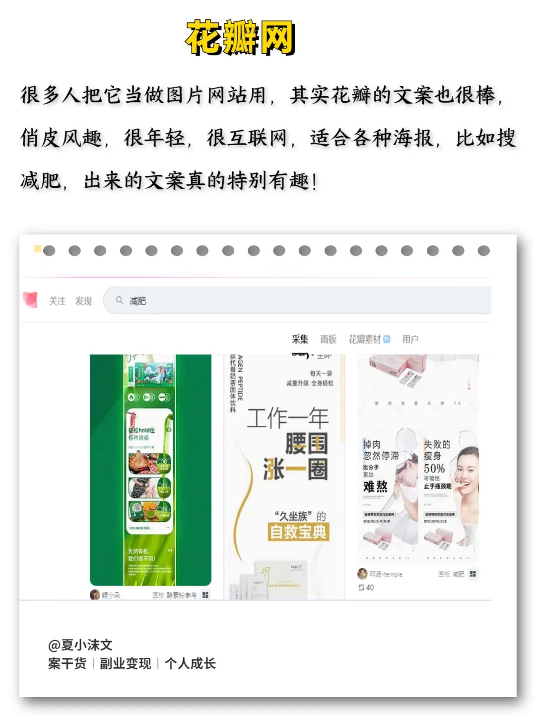 文案大佬都在用的8大免费网站，帮你轻松写出爆款文案