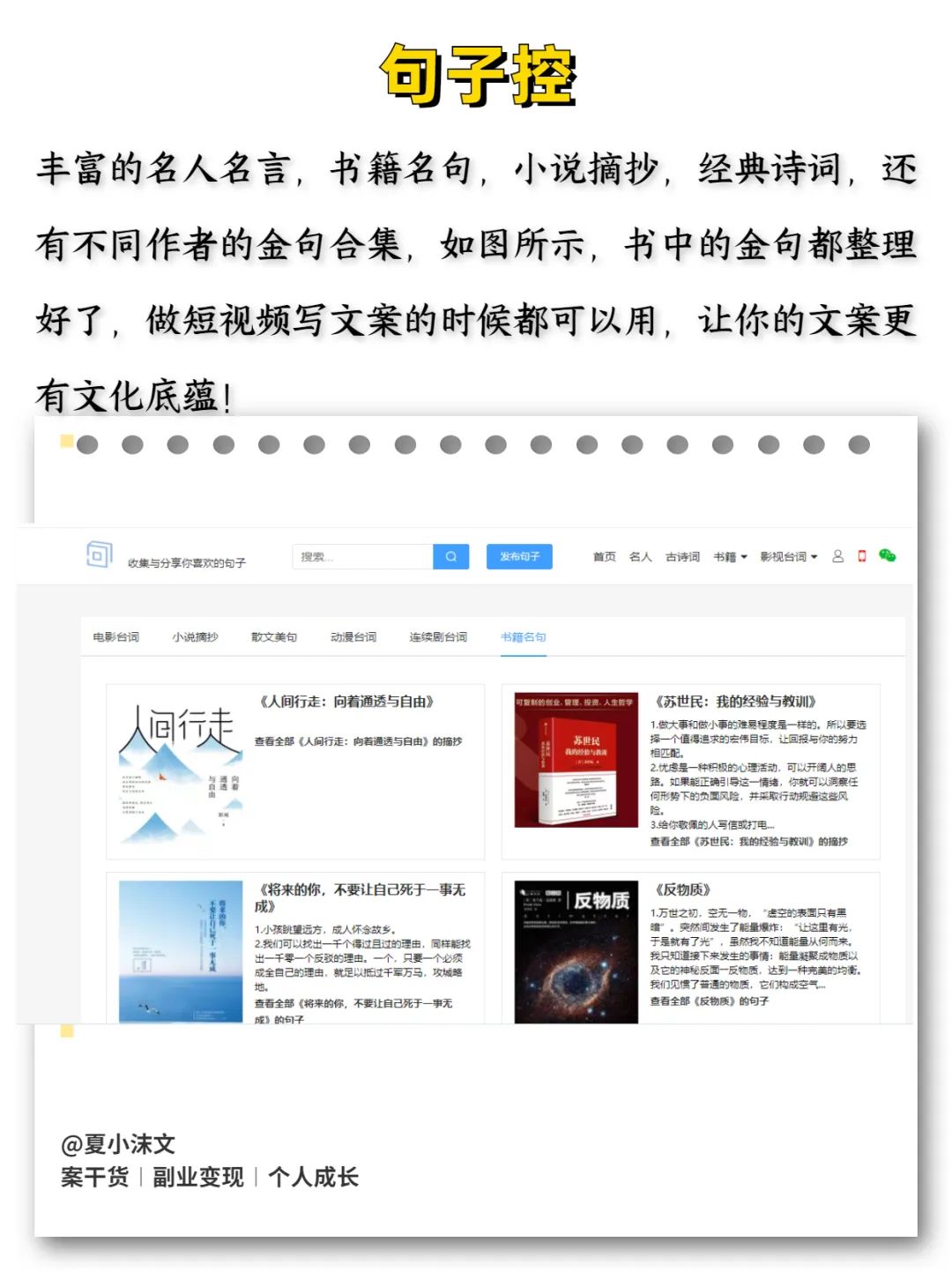 文案大佬都在用的8大免费网站，帮你轻松写出爆款文案