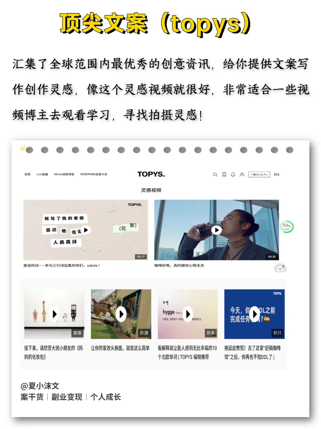 文案大佬都在用的8大免费网站，帮你轻松写出爆款文案