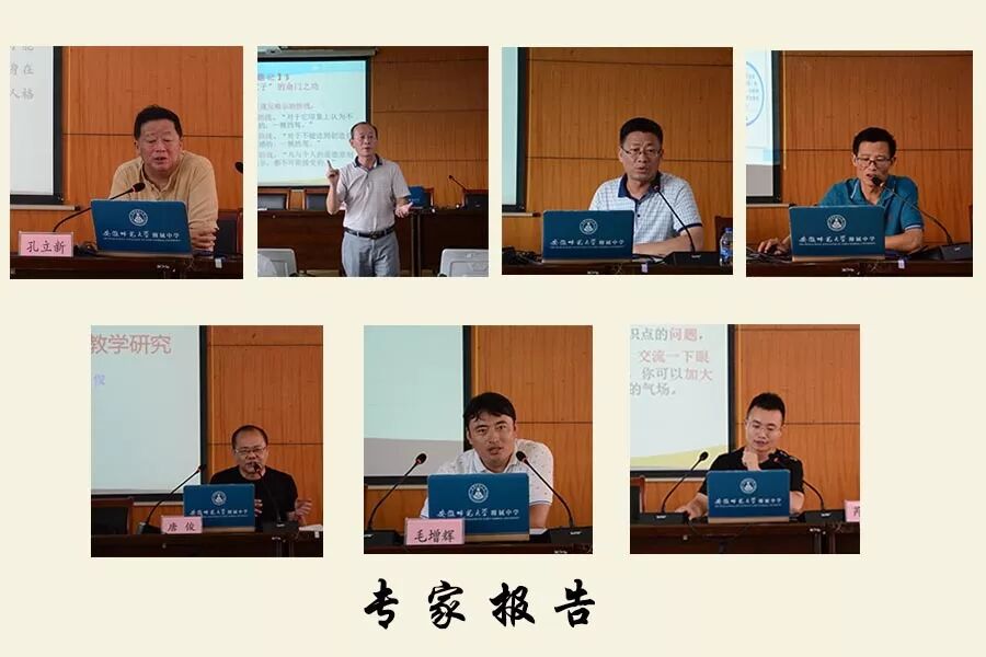 天津师大南开附中_石家庄师大实验附中_安师大附中