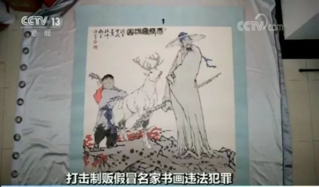 警方全景式解密中国字画造假