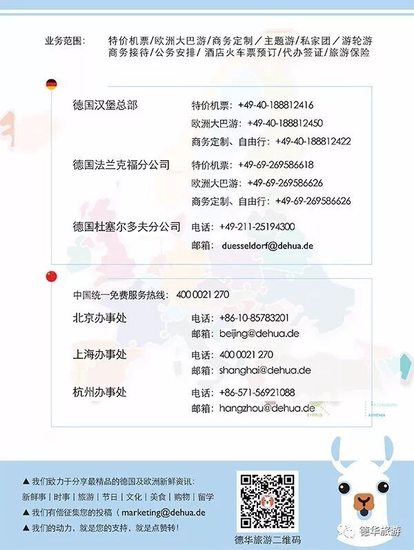 【省钱攻略】如何选择适合自己的欧洲火车通票？