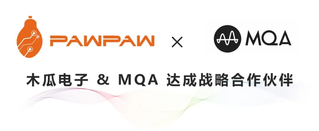 MQA官网发布文章宣布木瓜电子成为MQA的战略合作伙伴！