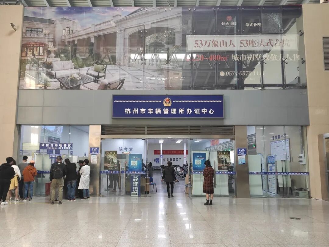 杭州车管所工作日_杭州车管所上班时间_杭州车管部门星期六上班吗