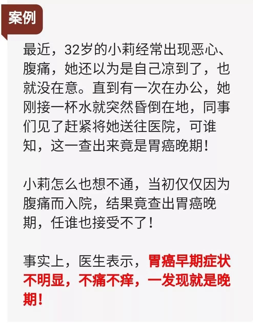 這種癌症不痛不癢，一發現就是晚期！身體出現5個信號是警報 未分類 第1張