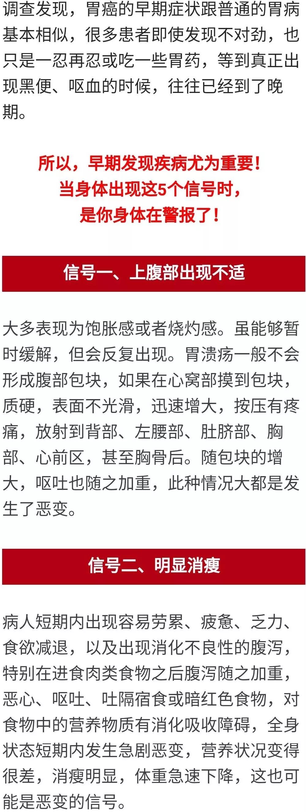 這種癌症不痛不癢，一發現就是晚期！身體出現5個信號是警報 未分類 第5張