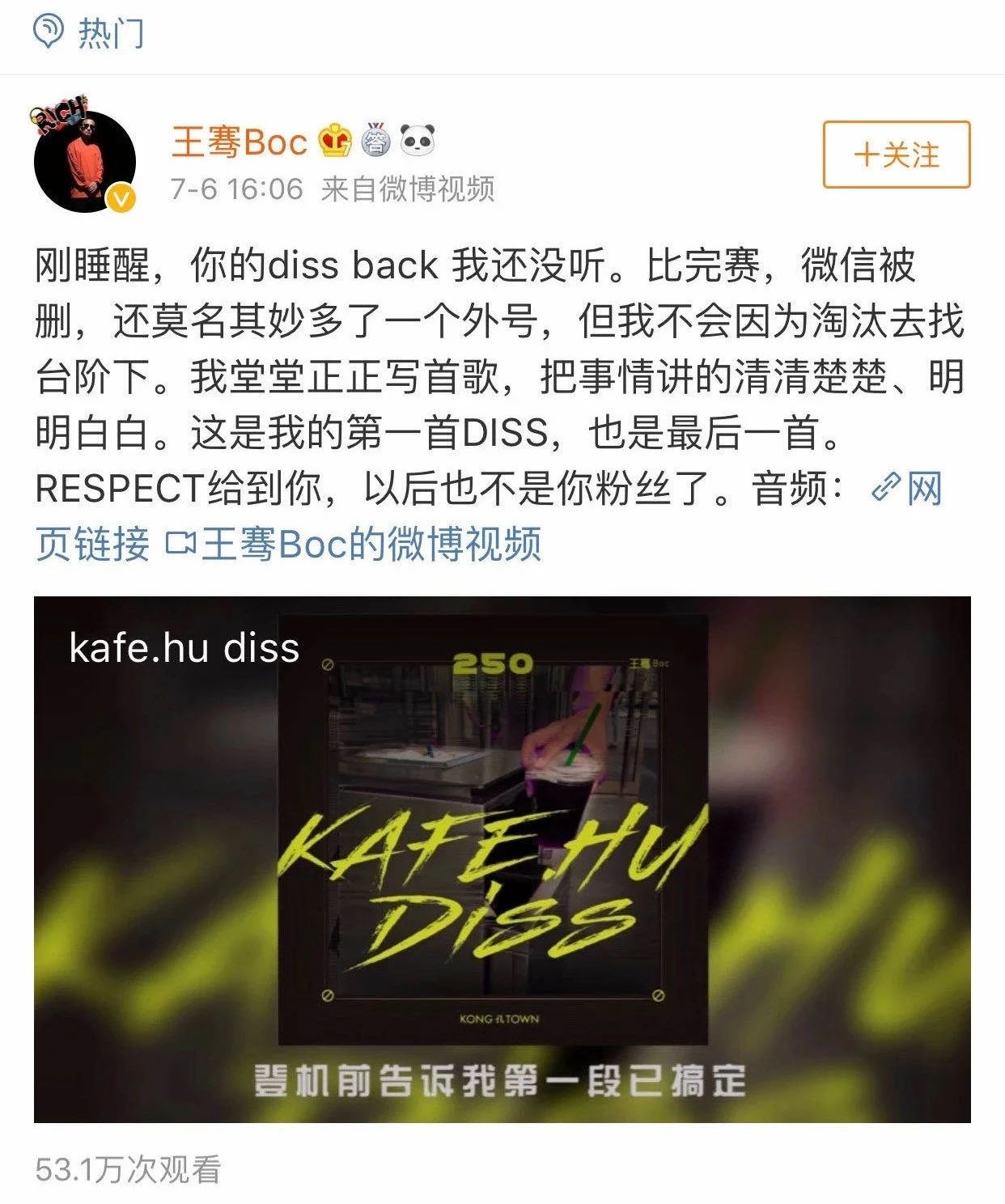 闹过Beef的都成了兄弟，《新说唱》这是在搞Rapper团建？