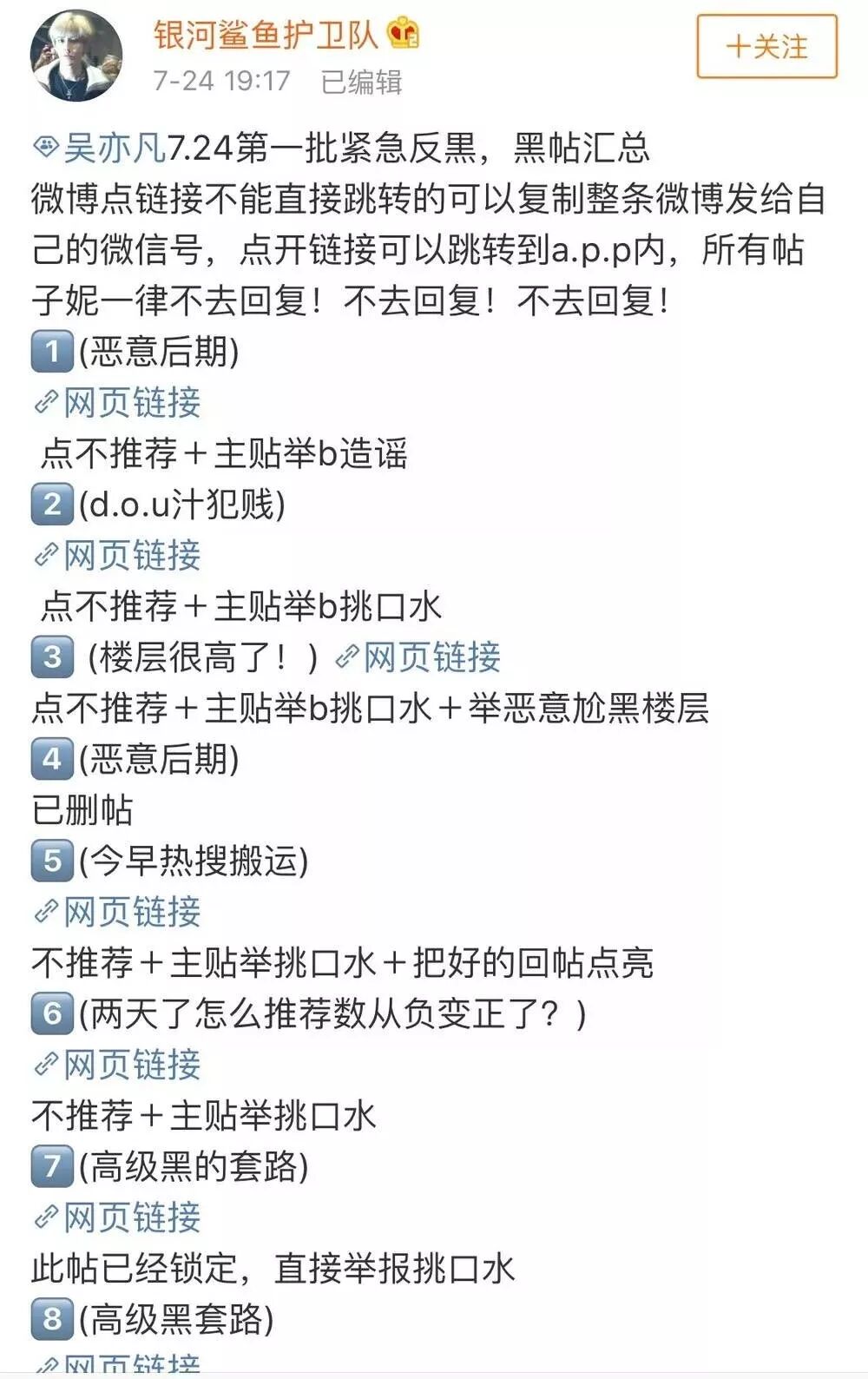 百万虎扑直男硬刚3300万吴亦凡大军，打响了撕逼圈最牛逼的“以少胜多”大战！