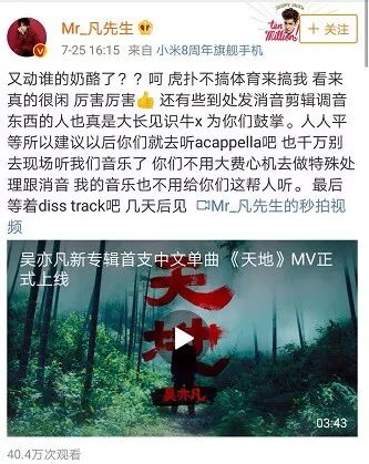 百万虎扑直男硬刚3300万吴亦凡大军，打响了撕逼圈最牛逼的“以少胜多”大战！