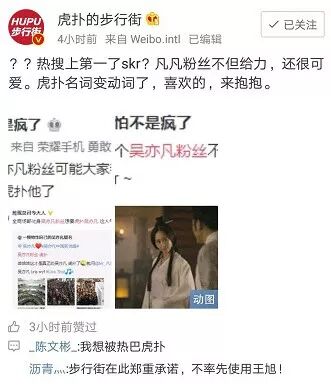 百万虎扑直男硬刚3300万吴亦凡大军，打响了撕逼圈最牛逼的“以少胜多”大战！