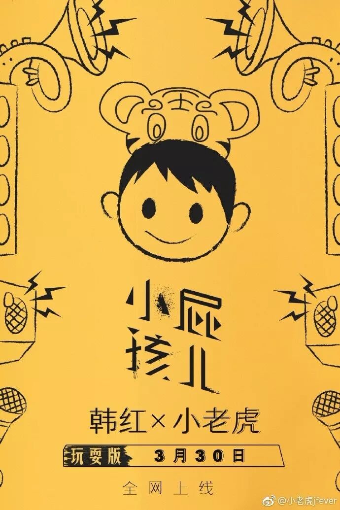 韩红老师也玩Hip-Hop了，原来“肥胖使我嘻哈”是真的…