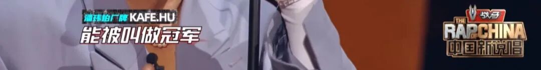 如果《新说唱》能请这些大魔王来踢馆，选手们会“死”的很惨…