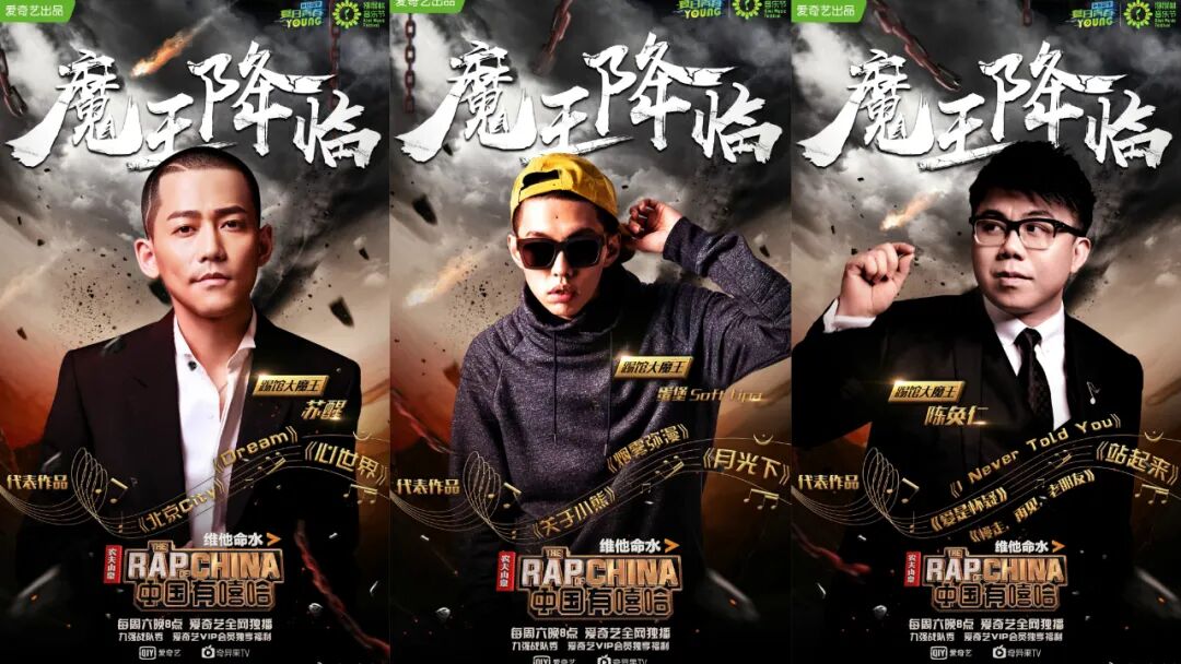 如果《新说唱》能请这些大魔王来踢馆，选手们会“死”的很惨…