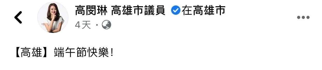 屈原是楚国人不是中国人？台湾议员这话愣是给我气笑了...
