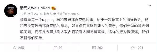 那吾克热，我求你出个diss吧！