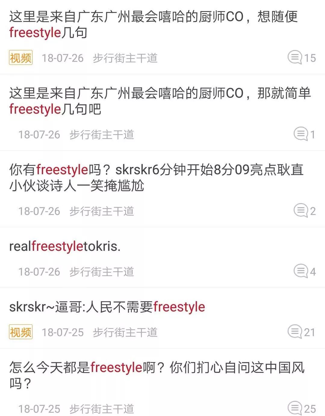 百万虎扑直男硬刚3300万吴亦凡大军，打响了撕逼圈最牛逼的“以少胜多”大战！