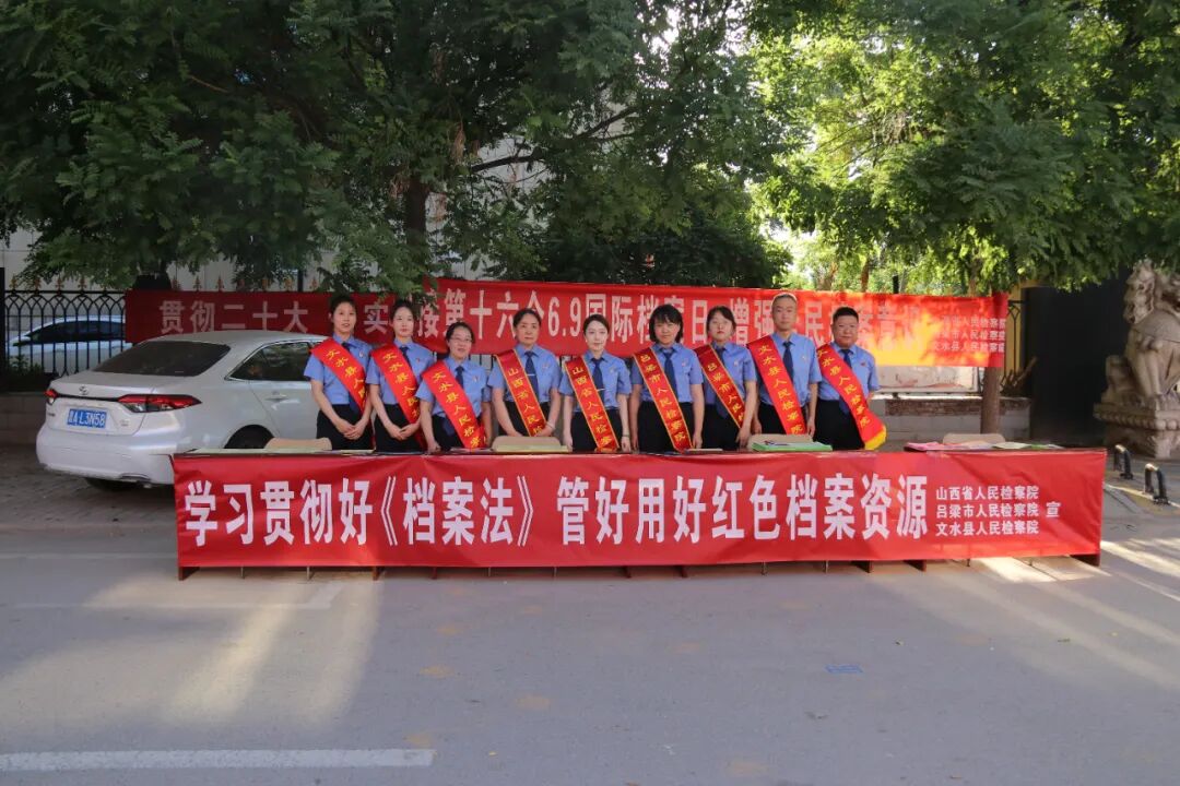 深入调研摸实情 精准督导促提升——山西省人民检察院督导调研文水县院档案工作