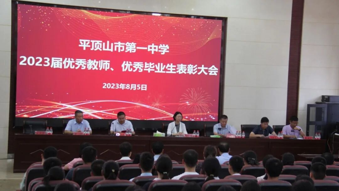 平頂山市一中喜報2020_平頂山市一中全名_平頂山市一中