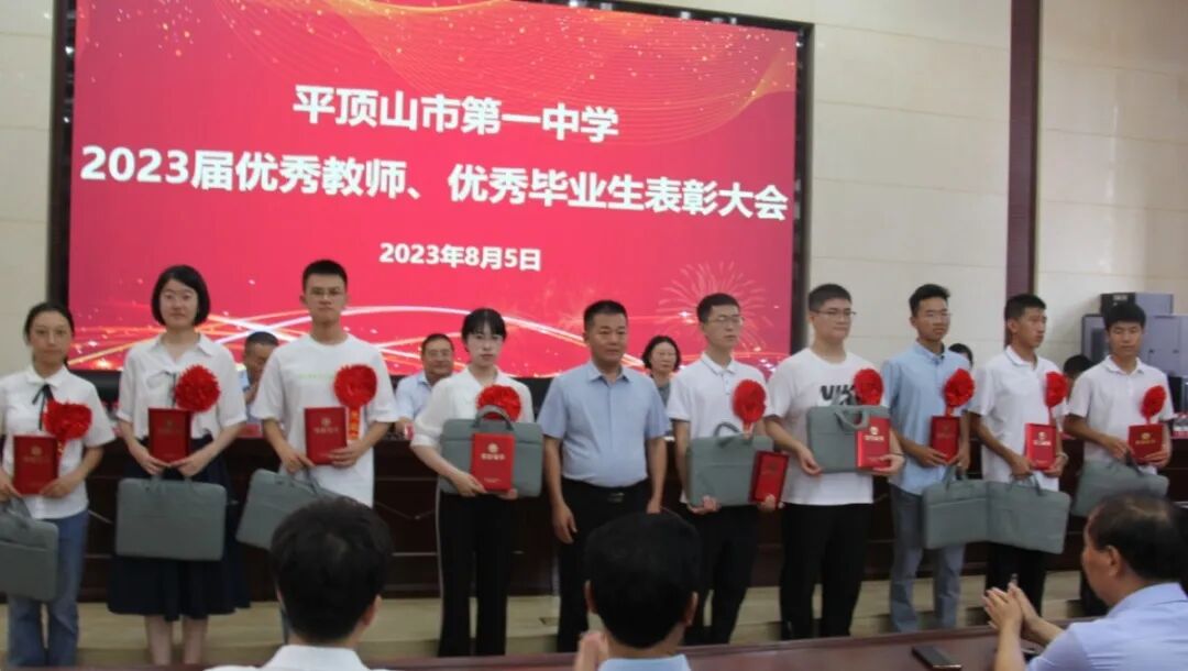 平頂山市一中喜報2020_平頂山市一中全名_平頂山市一中