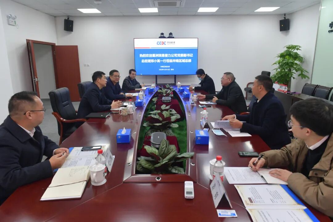 中国能源建设集团南方建设投资有限公司 企业要闻 梁汉东会见葛洲坝易