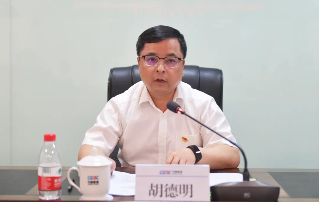 华南区域总部党委书记,总经理,南方建投党委书记,董事长胡德明出席