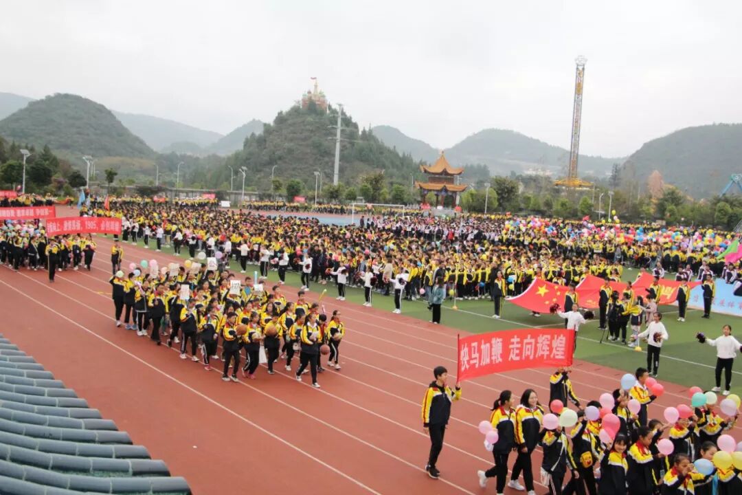 兴义八中教育集团兴义书院第三届阳光书院第六届田径运动会隆重举行