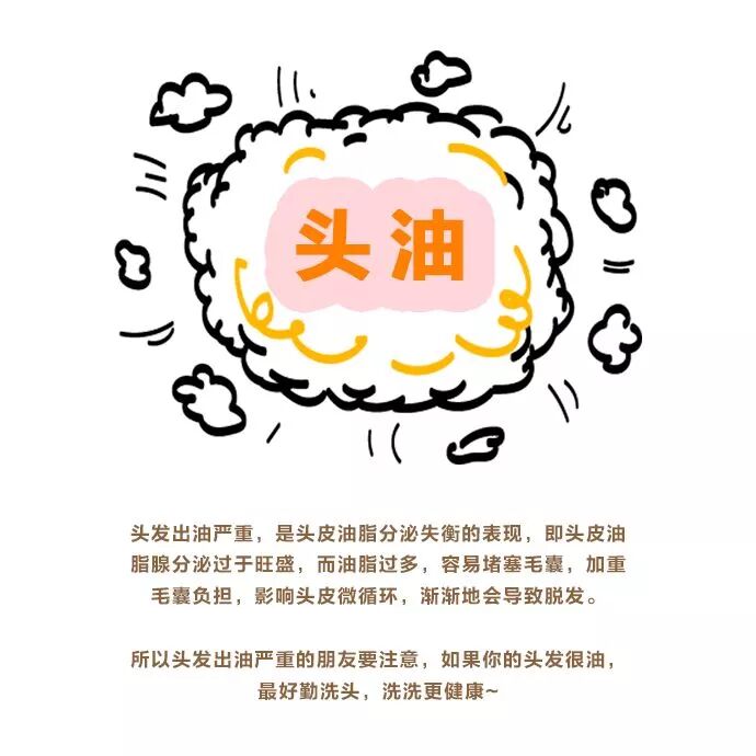 头发出现这4种现象，说明你离脱发不远了