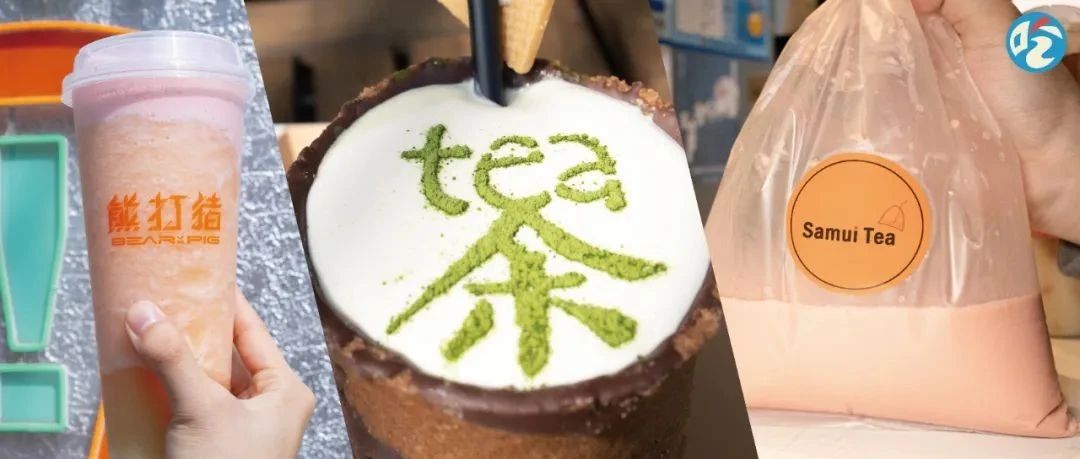 上海春季奶茶流行趋势预测