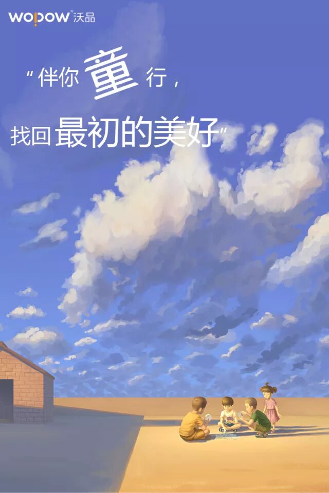 6.1福利|这才是儿童节的正确打开方式!