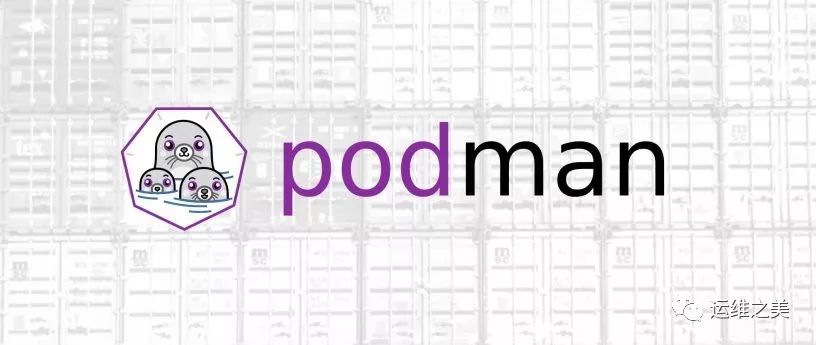 再见 Docker，是时候拥抱下一代容器工具了