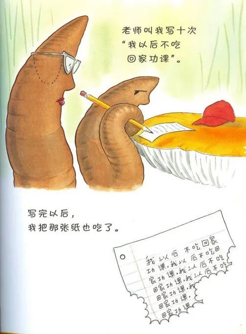 机幼故事屋：蚯蚓的日记