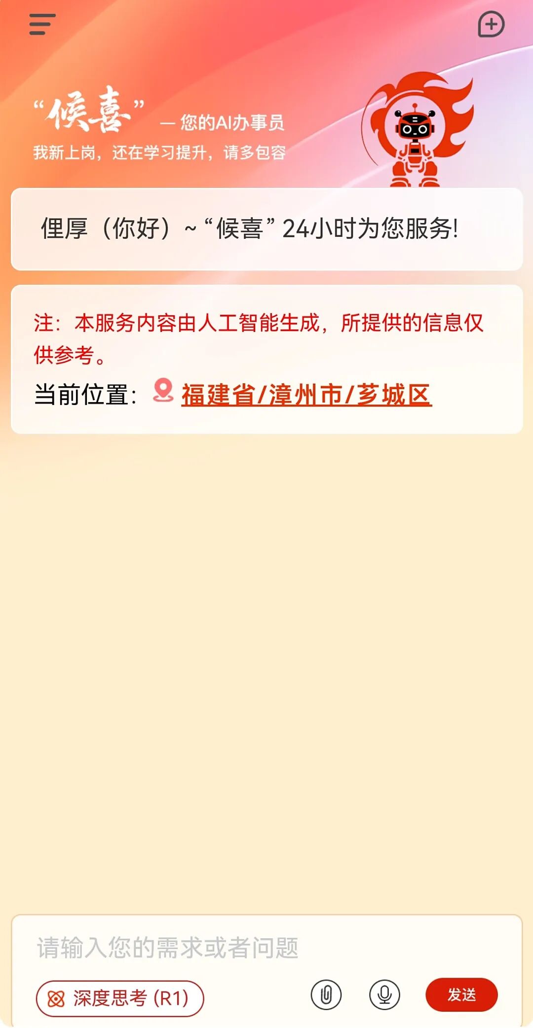 &ldquo;候喜&rdquo;变身城建档案&ldquo;百事通&rdquo;：查档不用跑，AI帮你找！