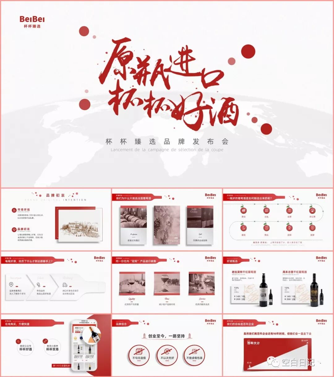 来喝一杯82年的红酒