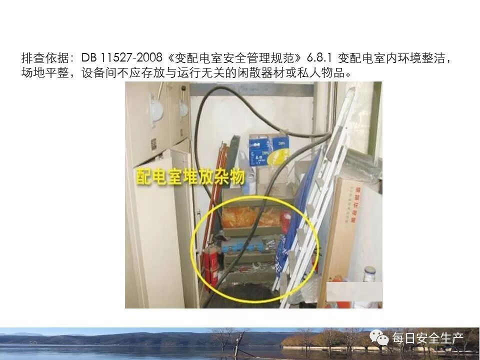 临时用电安全检查_施工现场临时用电安全规范_外电防护措施