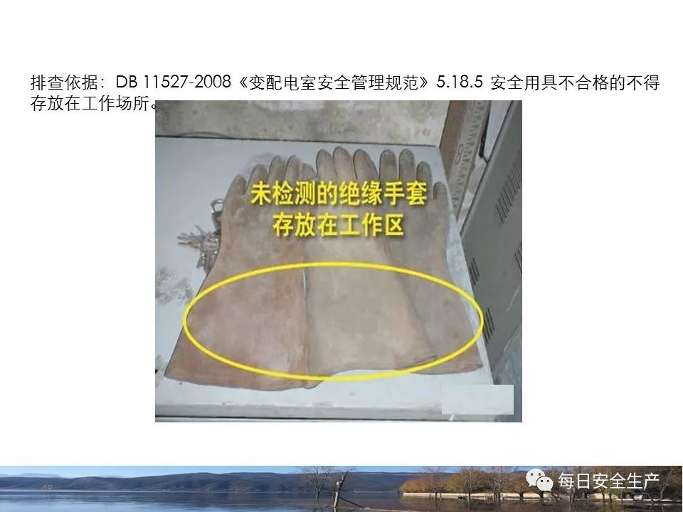 临时用电安全检查_施工现场临时用电安全规范_外电防护措施