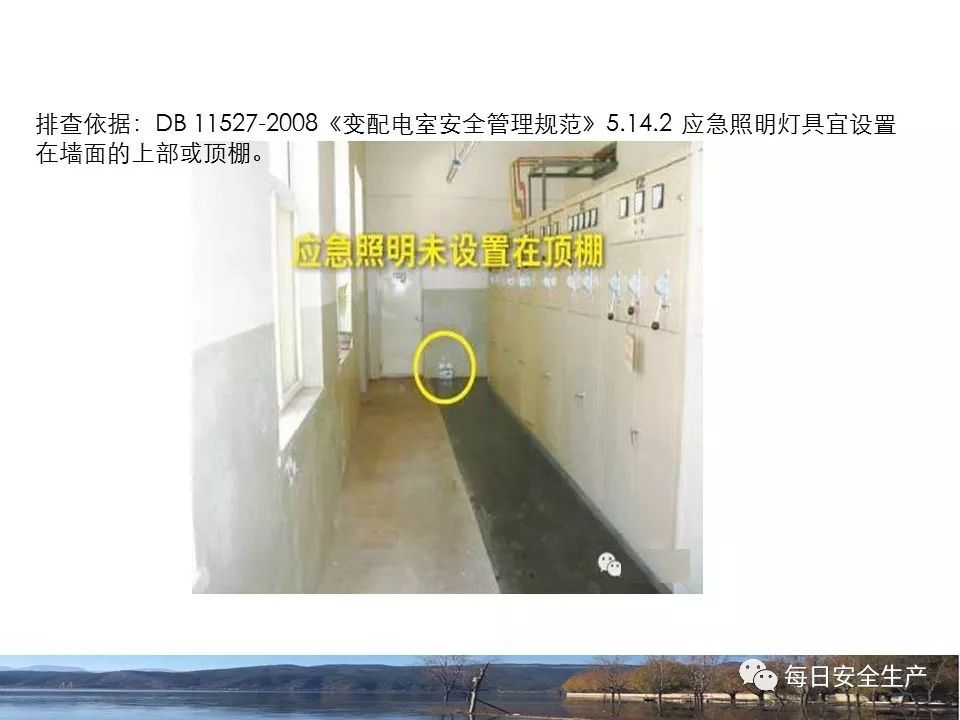 临时用电安全检查_施工现场临时用电安全规范_外电防护措施