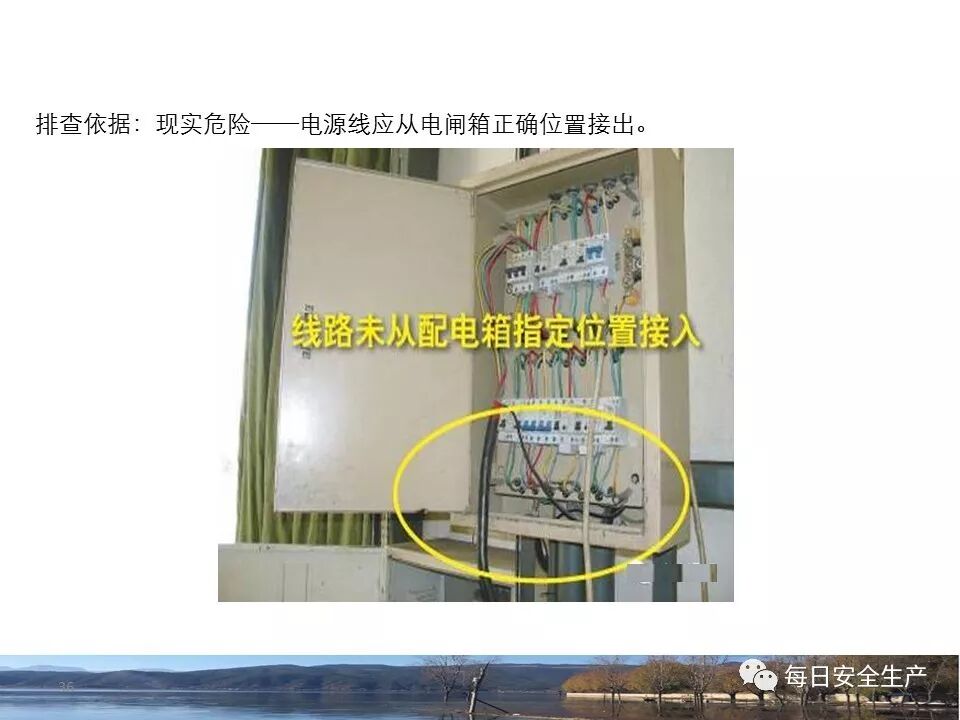 临时用电安全检查_施工现场临时用电安全规范_外电防护措施